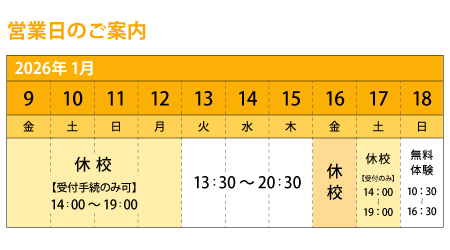 1���̉c�Ɠ��̂��ē�