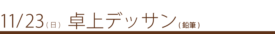 11/23()@fbT