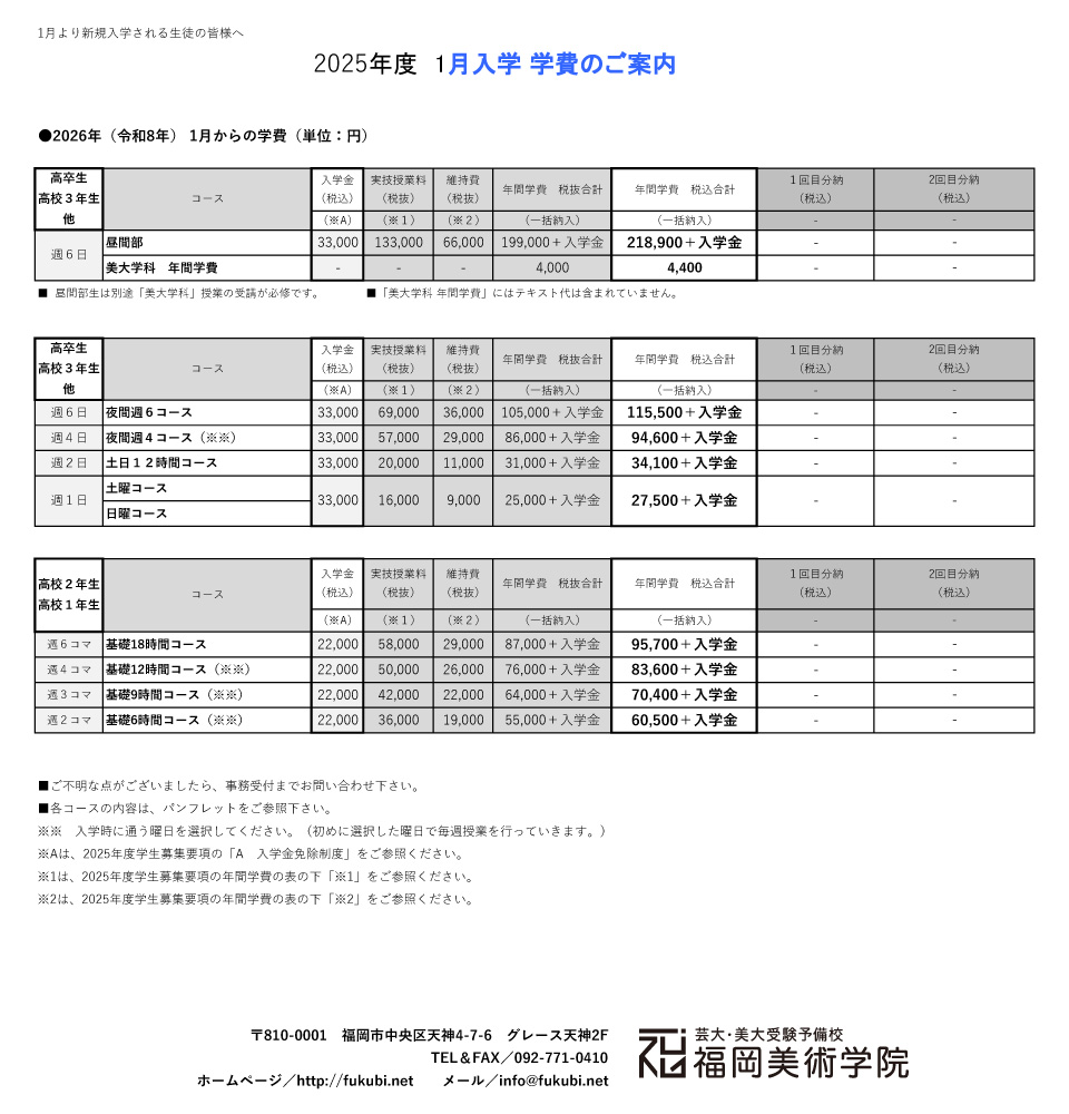 2026�N 1�����w�w��