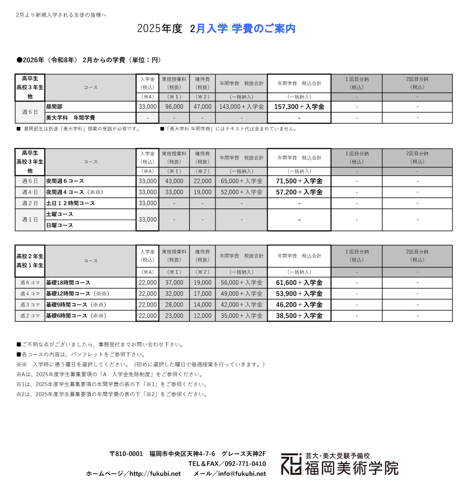 2026�N 2�����w�w��